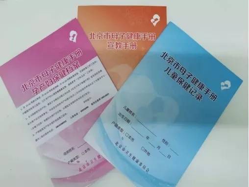 北京妇产医院建档4月最新流程需要这些材料