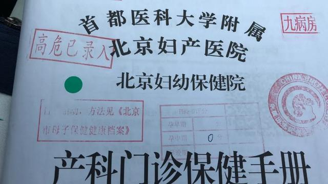 妇产医院建档流程
