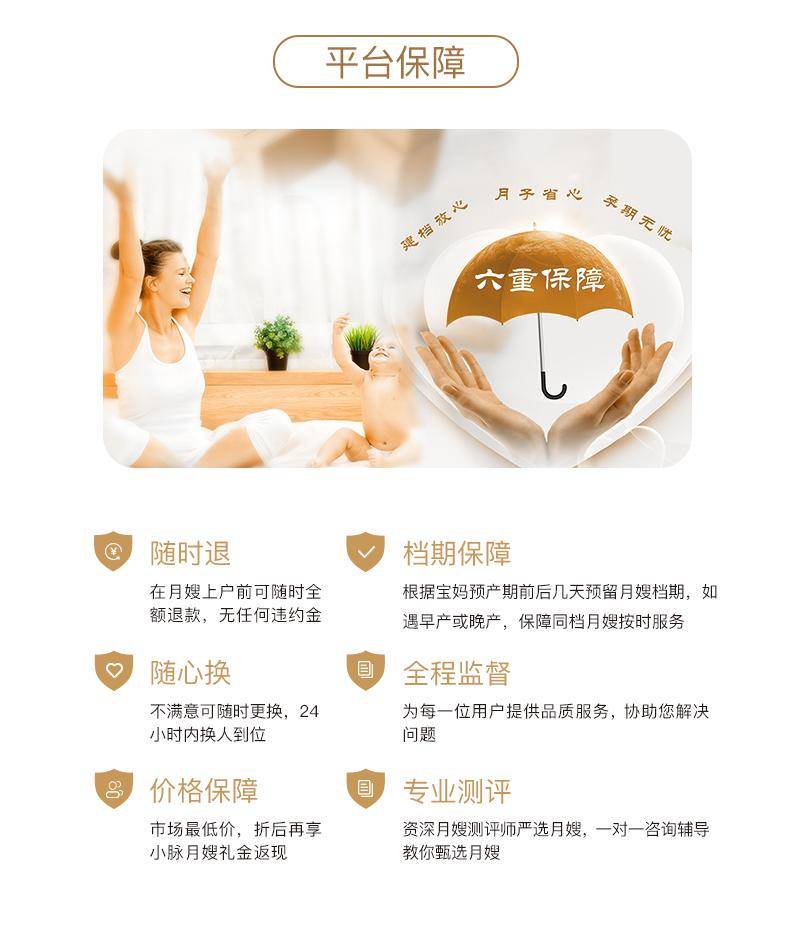 自营产品-月嫂1_08.jpg